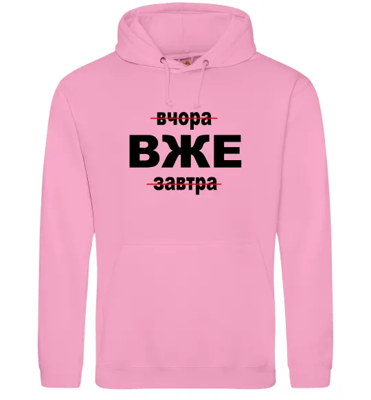 Мужская толстовка (худи) Вчора Вже Завтра Розовый фото