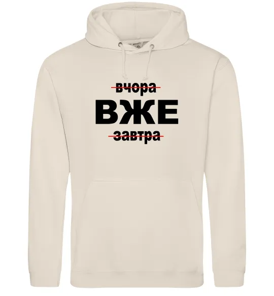 Женская толстовка (худи) Вчора Вже Завтра Таш фото