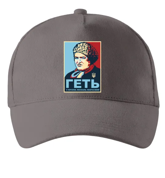 Кепка Геть з України Серый фото