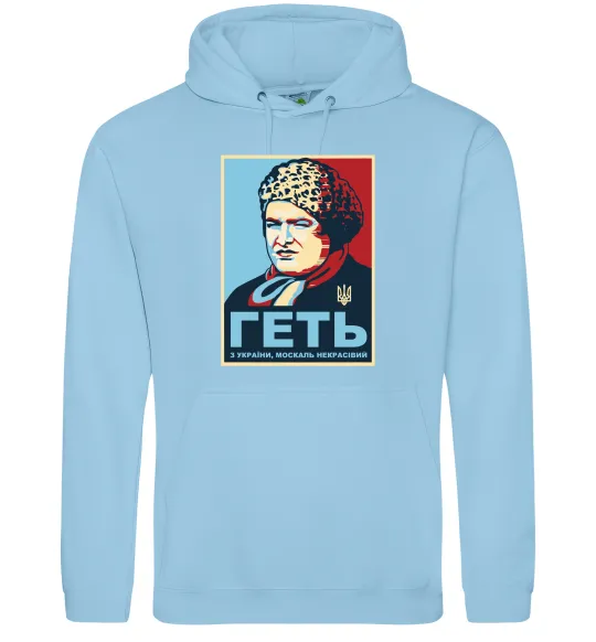 Женская толстовка (худи) Геть з України Голубой фото