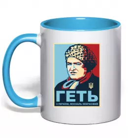 Чашка з кольоровою ручкою