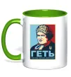 Чашка з кольоровою ручкою Геть з України Зелений фото