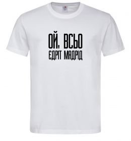 Чоловіча футболка Ой всьо, єдріт мадрід