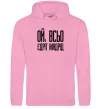 Чоловіча толстовка (худі) Ой всьо, єдріт мадрід Рожевий фото