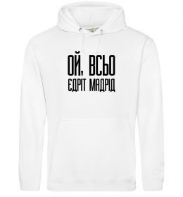 Мужская толстовка (худи) Ой всьо, єдріт мадрід Мужская толстовка (худи) Ой всьо, єдріт мадрід