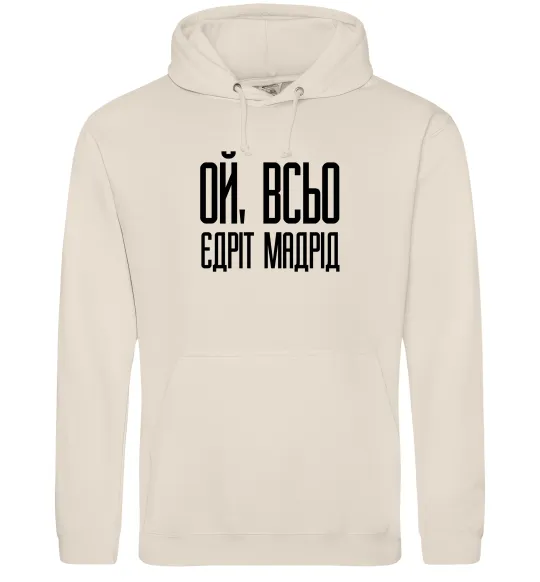 Чоловіча толстовка (худі) Ой всьо, єдріт мадрід Таш фото