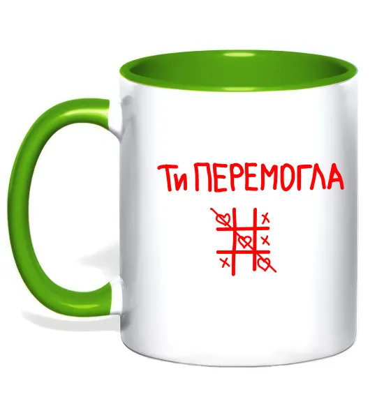 Чашка з кольоровою ручкою Ти перемогла хрестики-нулики Лаймовий фото