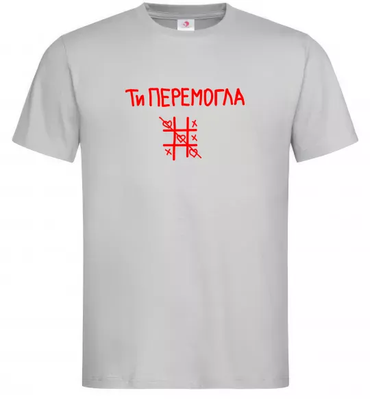Мужская футболка Ти перемогла хрестики-нулики Серый фото