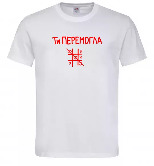 Мужская футболка Ти перемогла хрестики-нулики Белый фото