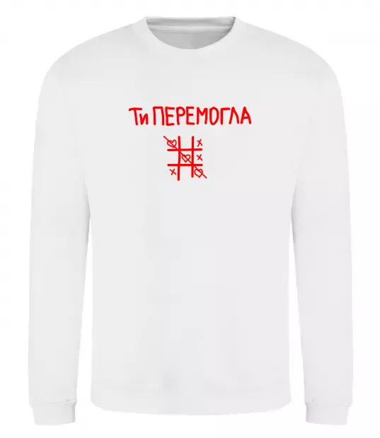 Свитшот Ти перемогла хрестики-нулики Белый фото