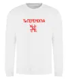 Свитшот Ти перемогла хрестики-нулики Белый фото