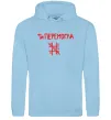 Женская толстовка (худи) Ти перемогла хрестики-нулики Голубой фото