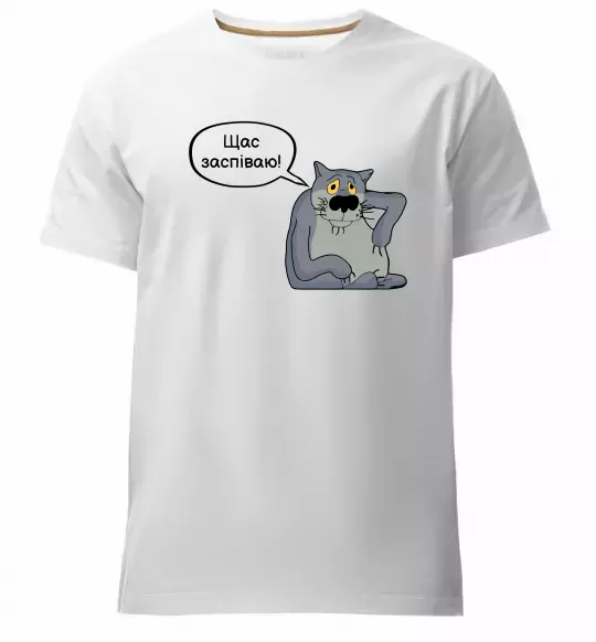 Чоловіча преміум футболка Щас заспіваю Білий фото