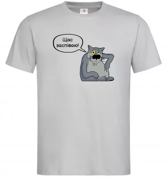Мужская футболка Щас заспіваю Серый фото