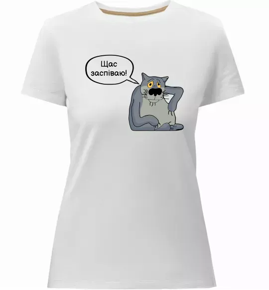 Женская премиум футболка Щас заспіваю Белый фото