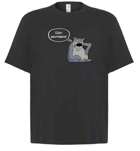 Футболка Оверсайз Щас заспіваю Черный фото