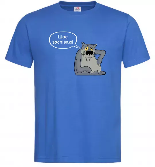 Мужская футболка Щас заспіваю Ярко-синий фото