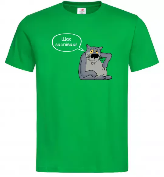 Мужская футболка Щас заспіваю Зеленый фото