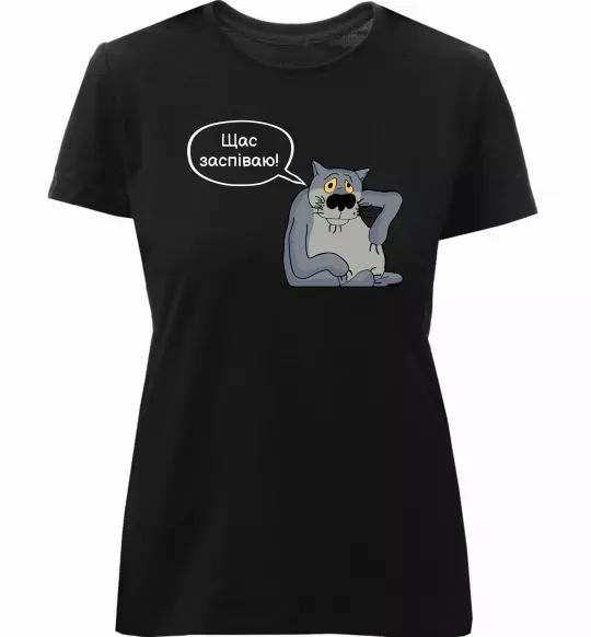Женская премиум футболка Щас заспіваю Черный фото