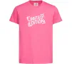 Дитяча футболка Limited edition Яскраво-рожевий фото