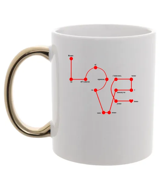 Чашка з кольоровою ручкою Love крапки Золото фото