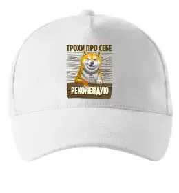 Кепка Акіта-іну трохи про себе Белый фото