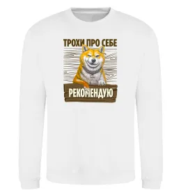 Світшот Акіта-іну трохи про себе Білий фото