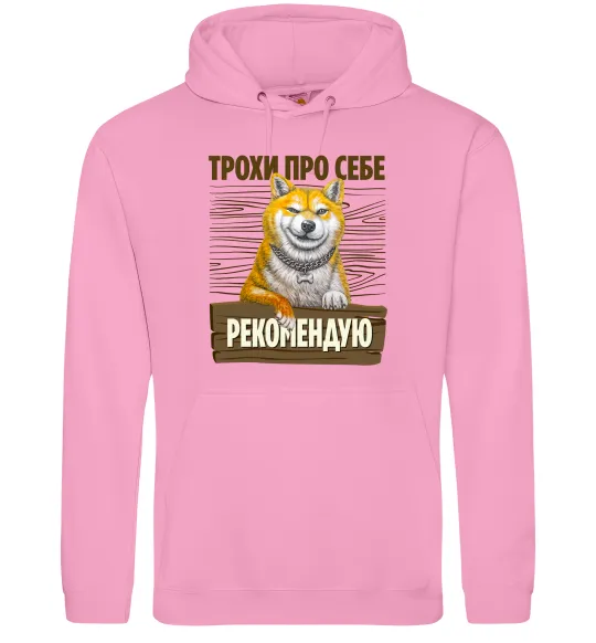 Чоловіча толстовка (худі) Акіта-іну трохи про себе Рожевий фото