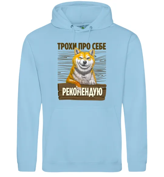 Чоловіча толстовка (худі) Акіта-іну трохи про себе Блакитний фото