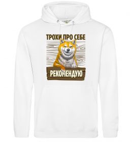 Жіноча толстовка (худі) Акіта-іну трохи про себе Жіноча толстовка (худі) Акіта-іну трохи про себе