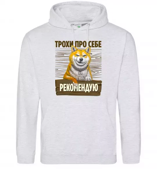 Женская толстовка (худи) Акіта-іну трохи про себе Серый меланж фото