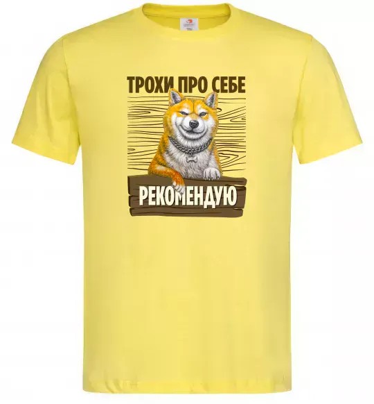 Чоловіча футболка Акіта-іну трохи про себе Лимонний фото
