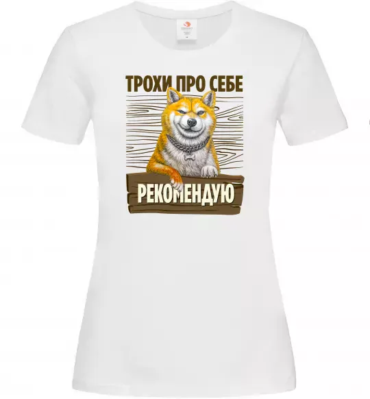 Женская футболка Акіта-іну трохи про себе Белый фото