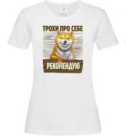 Женская футболка Акіта-іну трохи про себе Женская футболка Акіта-іну трохи про себе
