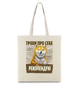 Эко-сумка Акіта-іну трохи про себе