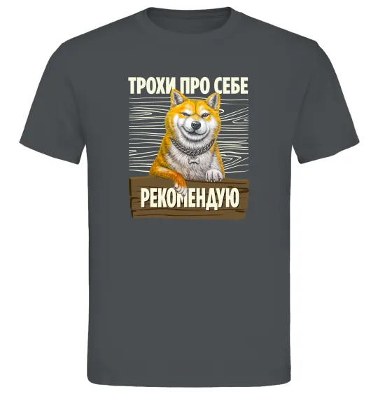 Чоловіча футболка Акіта-іну трохи про себе Графіт фото