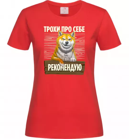 Женская футболка Акіта-іну трохи про себе Красный фото