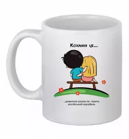 Чашка керамическая