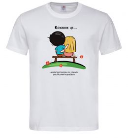 Мужская футболка Love is дивитися як горить корабель