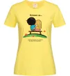 Женская футболка Love is дивитися як горить корабель Лимонный фото