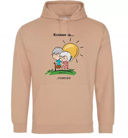 Чоловіча толстовка (худі) Love is forever Пісочний фото