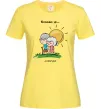 Женская футболка Love is forever Лимонный Женская футболка Love is forever Лимонный фото