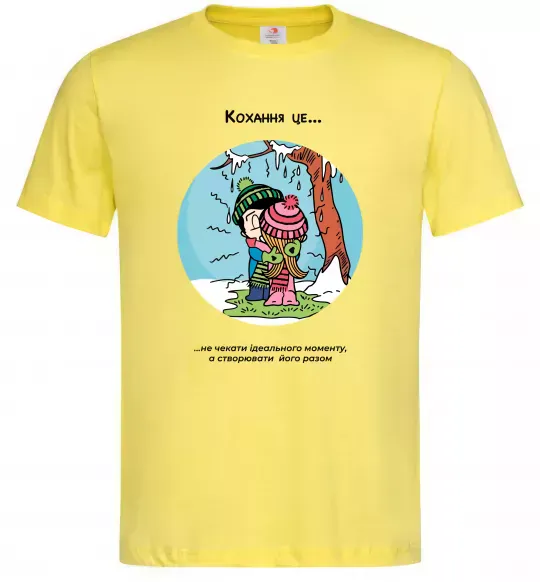 Мужская футболка Love is створювати момент разом Лимонный фото