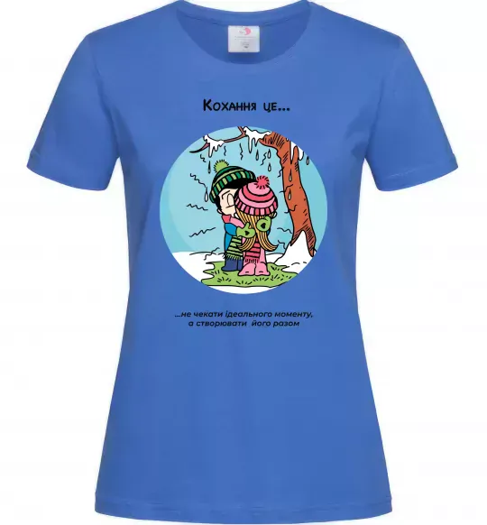 Женская футболка Love is створювати момент разом Ярко-синий фото