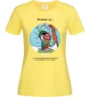 Женская футболка Love is створювати момент разом Лимонный фото
