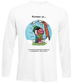 Лонгслів Love is створювати момент разом