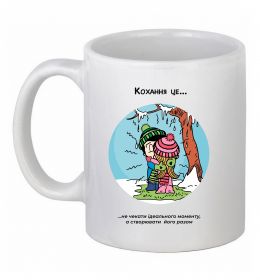 Чашка керамічна Love is створювати момент разом