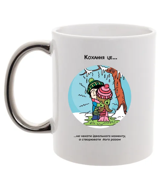 Чашка з кольоровою ручкою Love is створювати момент разом Срібло фото