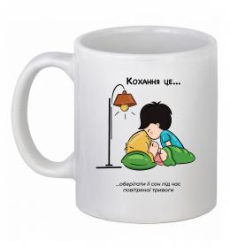 Чашка керамическая Love is оберігати її сон
