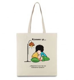 Еко-сумка Love is оберігати її сон